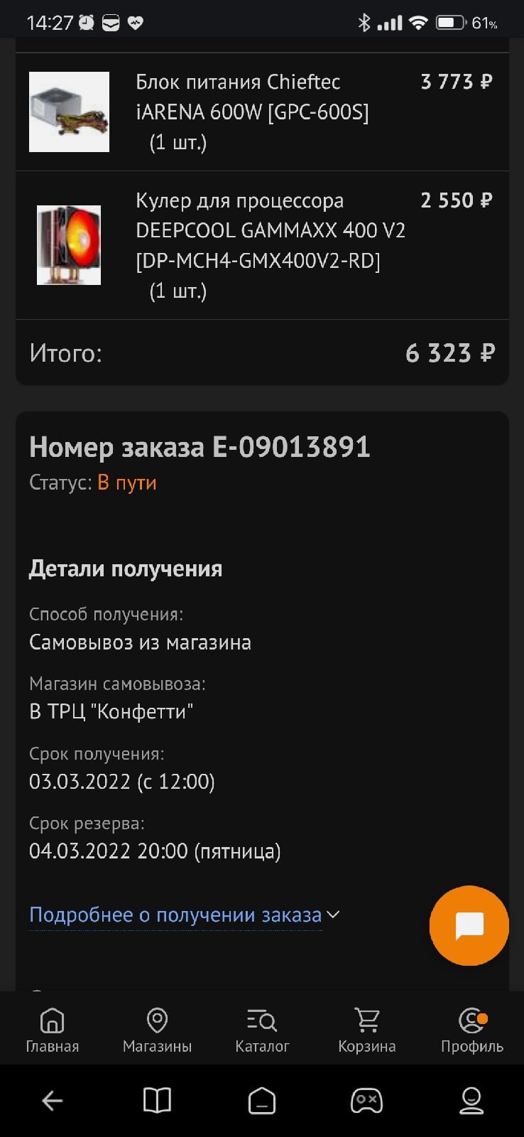 температура процессора в л2 - Страница 2 - Общение на любые темы - Форум  игры GVE Interlude-Online